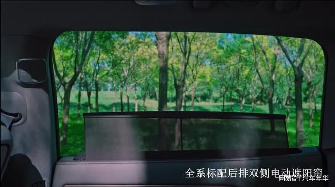 后排遮阳帘防晒又保护隐私舒享生活！尊龙凯时人生就是搏平台极氪7X：(图1)