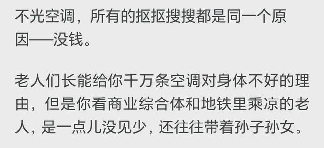 抠抠搜搜 网友说是因为你不知道广东出租屋凯时尊龙人生就是博为什么那么多人开空调(图2)