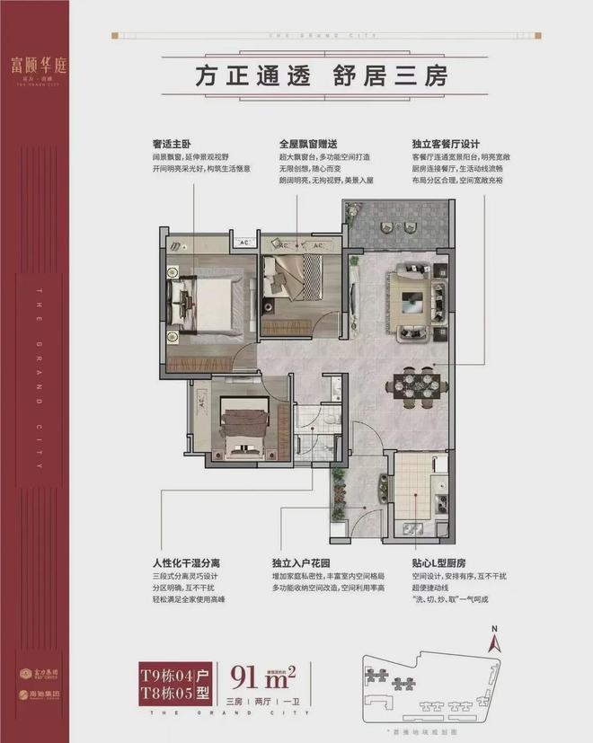 颐华庭』售楼中心富颐华庭网站欢迎您尊龙凯时APP2024『富力南驰富(图4)