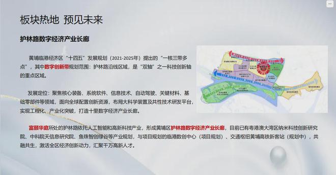 颐华庭』售楼中心富颐华庭网站欢迎您尊龙凯时APP2024『富力南驰富(图20)