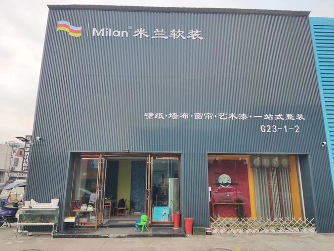 兰软装如何以创新与环保领跑窗帘品牌行业尊龙凯时·中国网站绿色家居新标杆：米(图2)