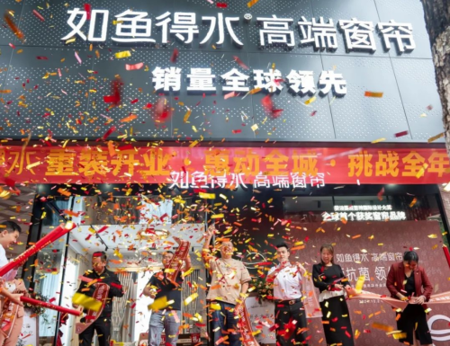 鱼得水一路乘风破浪迈向胜利的彼岸尊龙凯时网站高端窗帘品牌代理选如