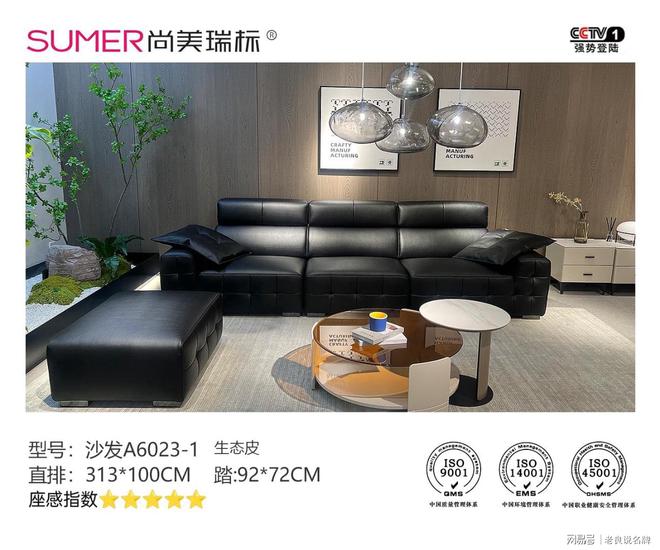 用的生态皮材料新型皮革材料的佼佼者尊龙凯时网站佛山尚美瑞标家具：采