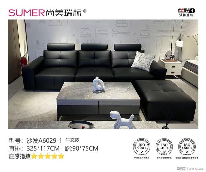 用的生态皮材料新型皮革材料的佼佼者尊龙凯时网站佛山尚美瑞标家具：采(图2)