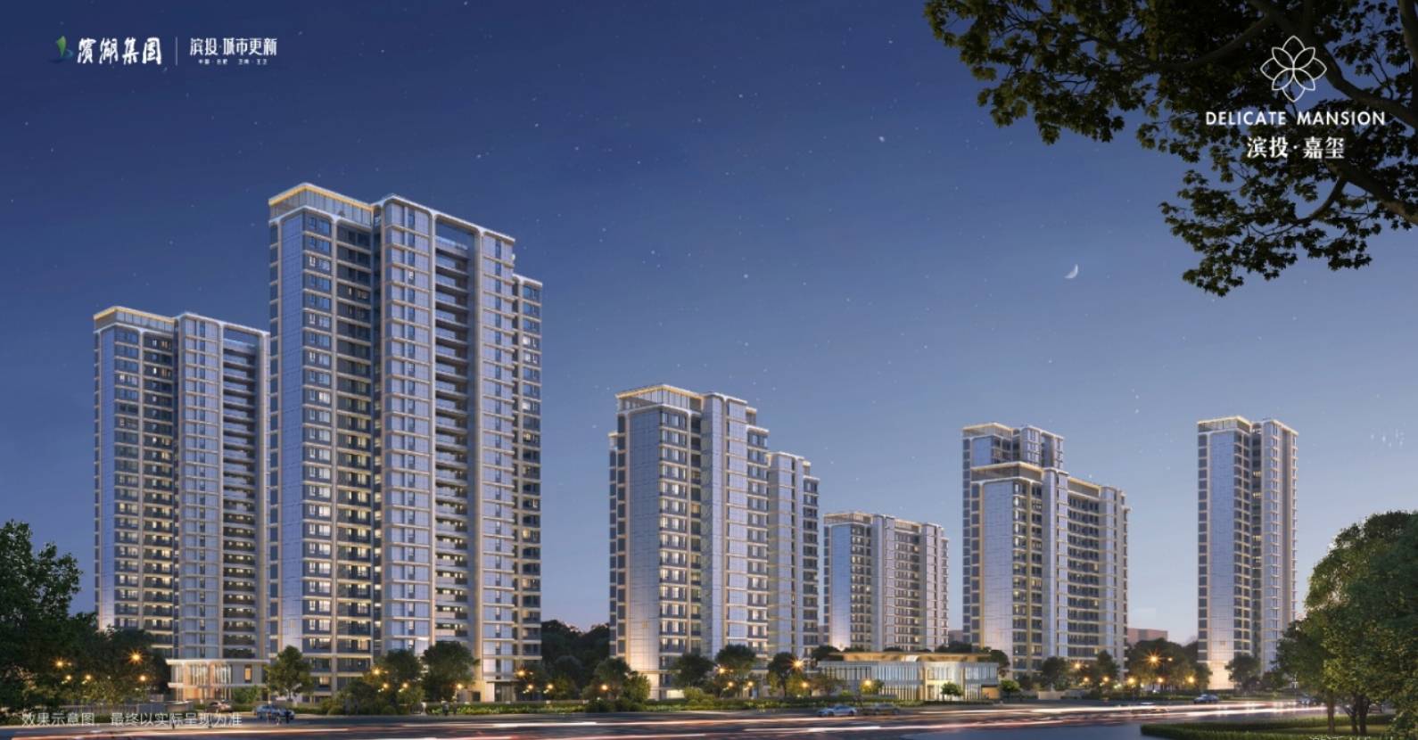 站--合肥滨投嘉玺欢迎您--楼盘详情@售楼处尊龙凯时APP合肥滨投嘉玺(售楼处)@首页网(图3)